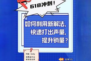 美记：76人强烈有意泰厄斯-琼斯 但只愿出多次轮&奇才要价1首轮