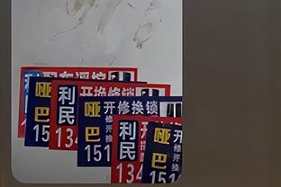 扬科维奇：与卫冕冠军卡塔尔同组是巨大的挑战，尽力不负国家期望